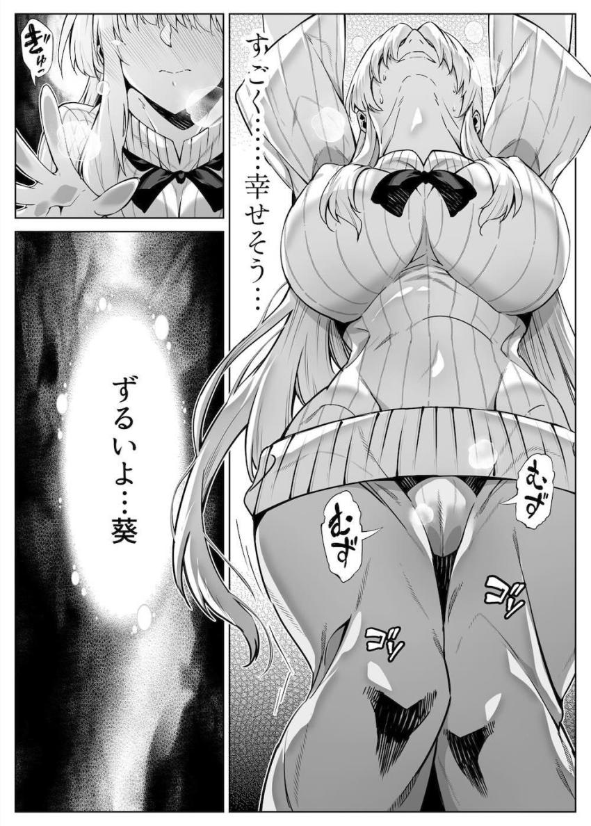 ど田舎帰省で久しぶりに再会した隣家の美人姉妹と真夏の濃厚交尾性活2 <> 015