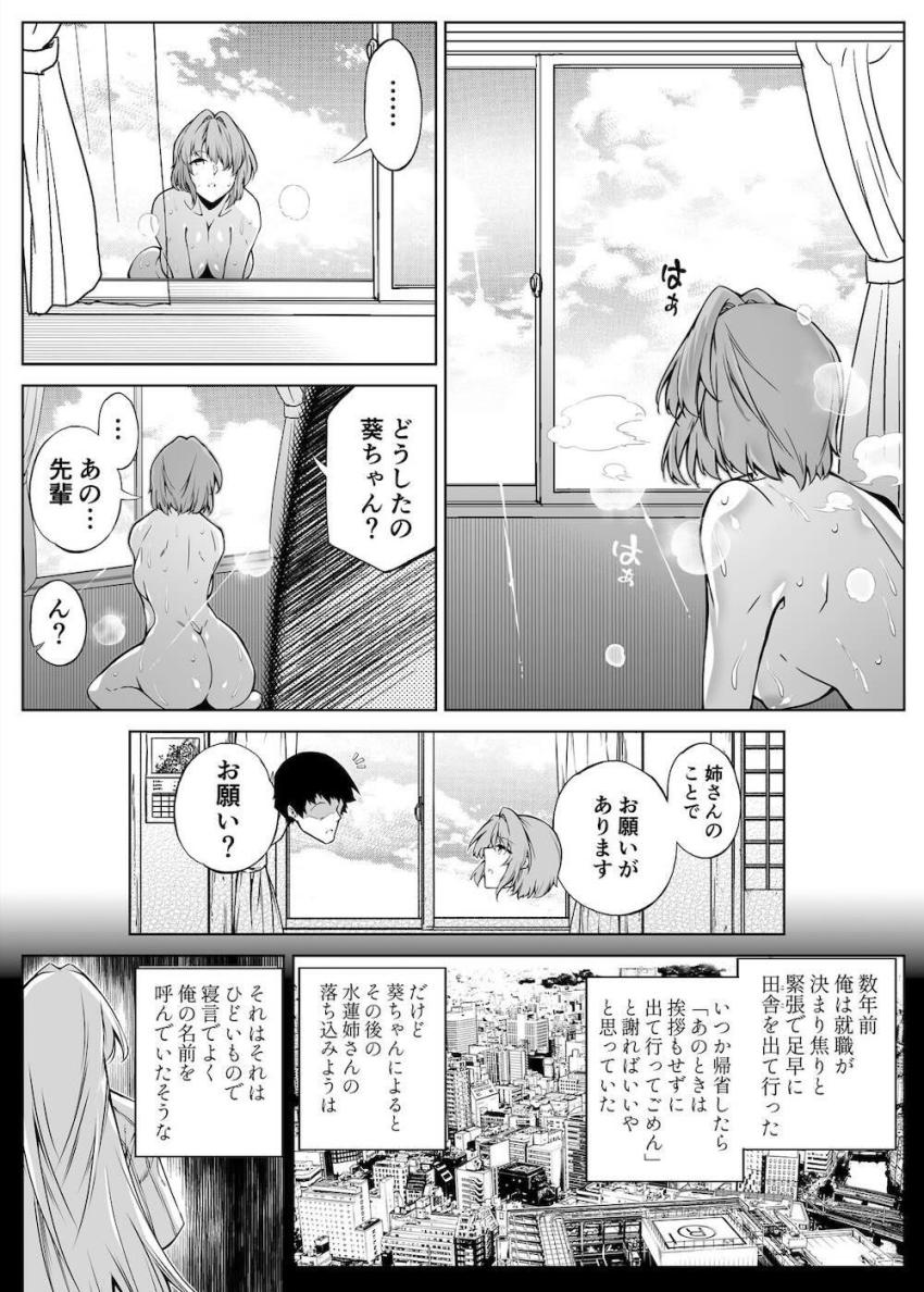 ど田舎帰省で久しぶりに再会した隣家の美人姉妹と真夏の濃厚交尾性活2 <> 017