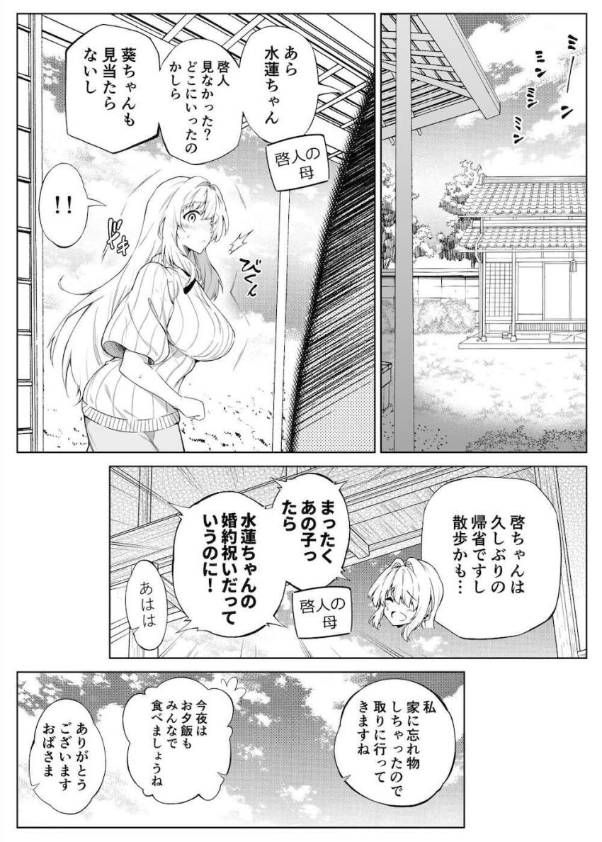 ど田舎帰省で久しぶりに再会した隣家の美人姉妹と真夏の濃厚交尾性活2 <> 020
