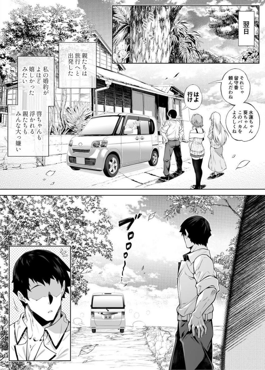 ど田舎帰省で久しぶりに再会した隣家の美人姉妹と真夏の濃厚交尾性活2 <> 028