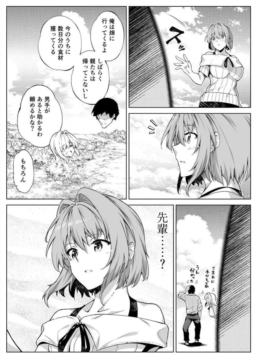 ど田舎帰省で久しぶりに再会した隣家の美人姉妹と真夏の濃厚交尾性活2 <> 030