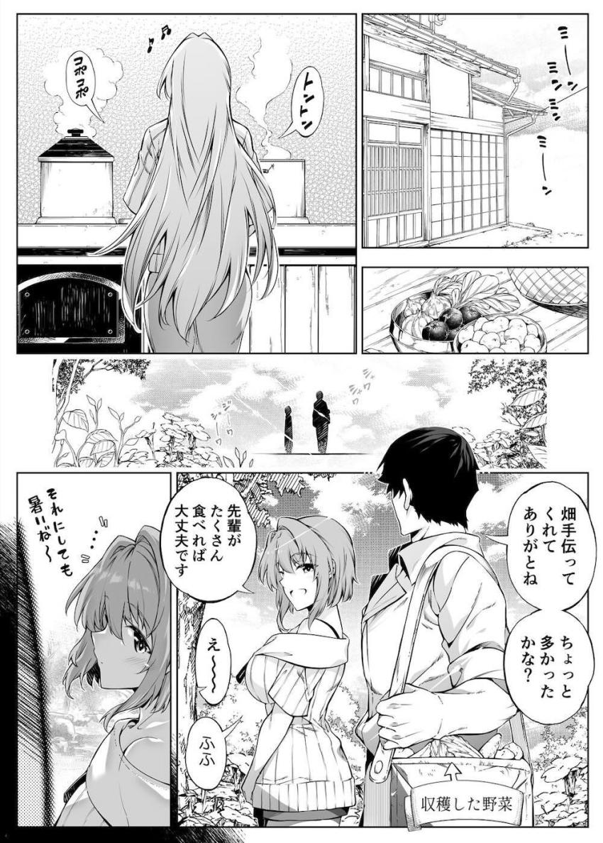 ど田舎帰省で久しぶりに再会した隣家の美人姉妹と真夏の濃厚交尾性活2 <> 031