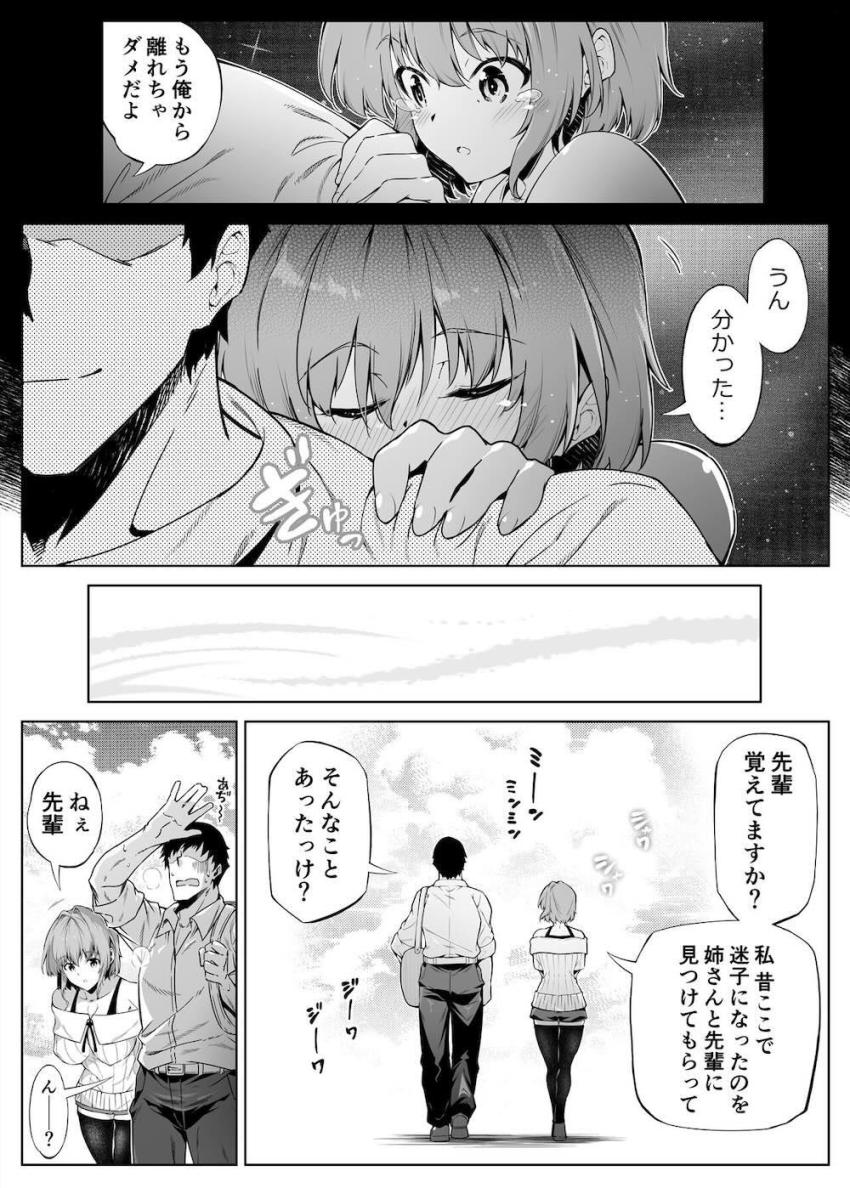 ど田舎帰省で久しぶりに再会した隣家の美人姉妹と真夏の濃厚交尾性活2 <> 033