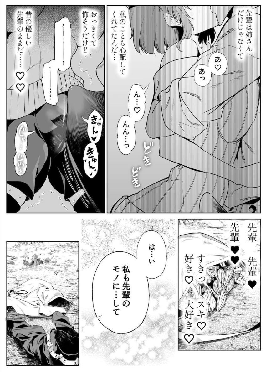 ど田舎帰省で久しぶりに再会した隣家の美人姉妹と真夏の濃厚交尾性活2 <> 039