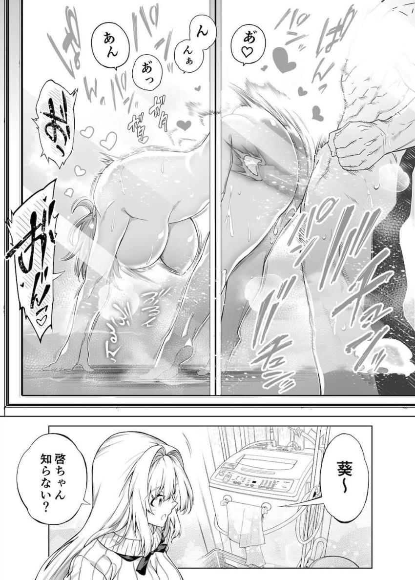 ど田舎帰省で久しぶりに再会した隣家の美人姉妹と真夏の濃厚交尾性活2 <> 048