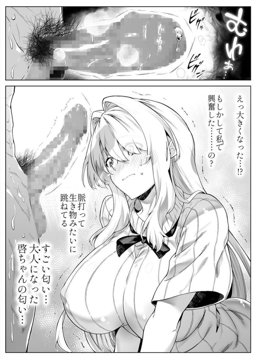 ど田舎帰省で久しぶりに再会した隣家の美人姉妹と真夏の濃厚交尾性活2 <> 058