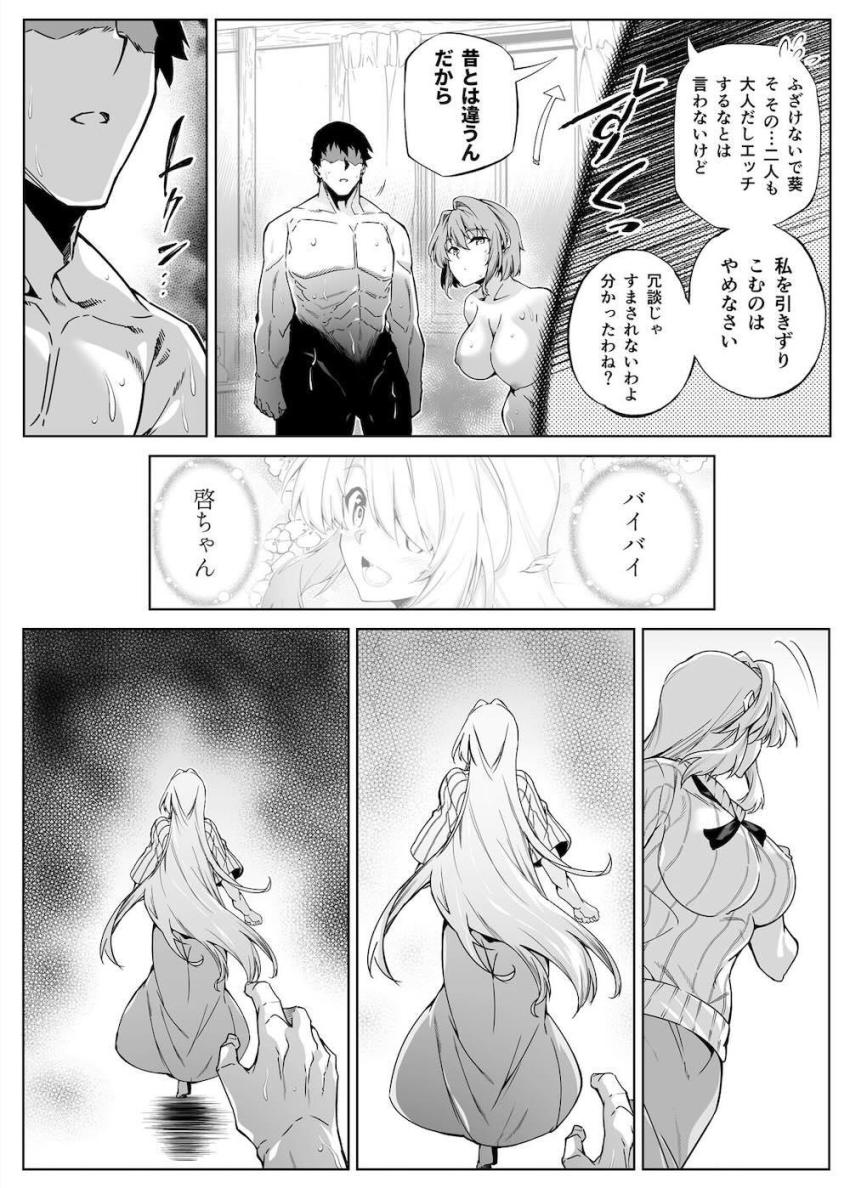ど田舎帰省で久しぶりに再会した隣家の美人姉妹と真夏の濃厚交尾性活2 <> 059