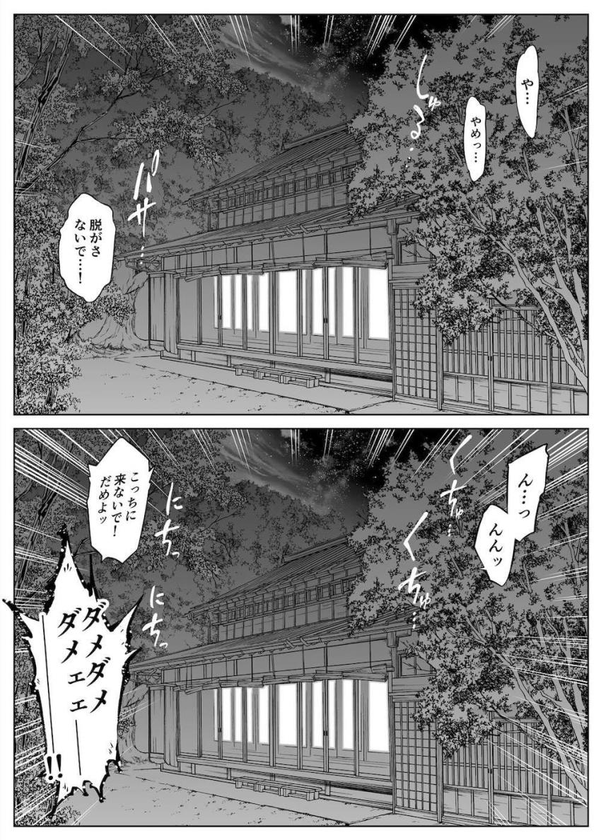 ど田舎帰省で久しぶりに再会した隣家の美人姉妹と真夏の濃厚交尾性活2 <> 070