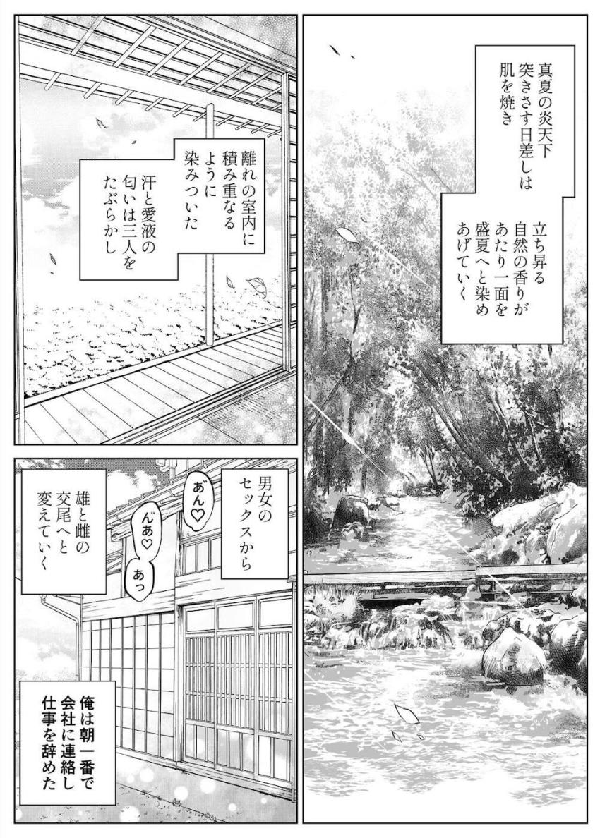 ど田舎帰省で久しぶりに再会した隣家の美人姉妹と真夏の濃厚交尾性活2 <> 088