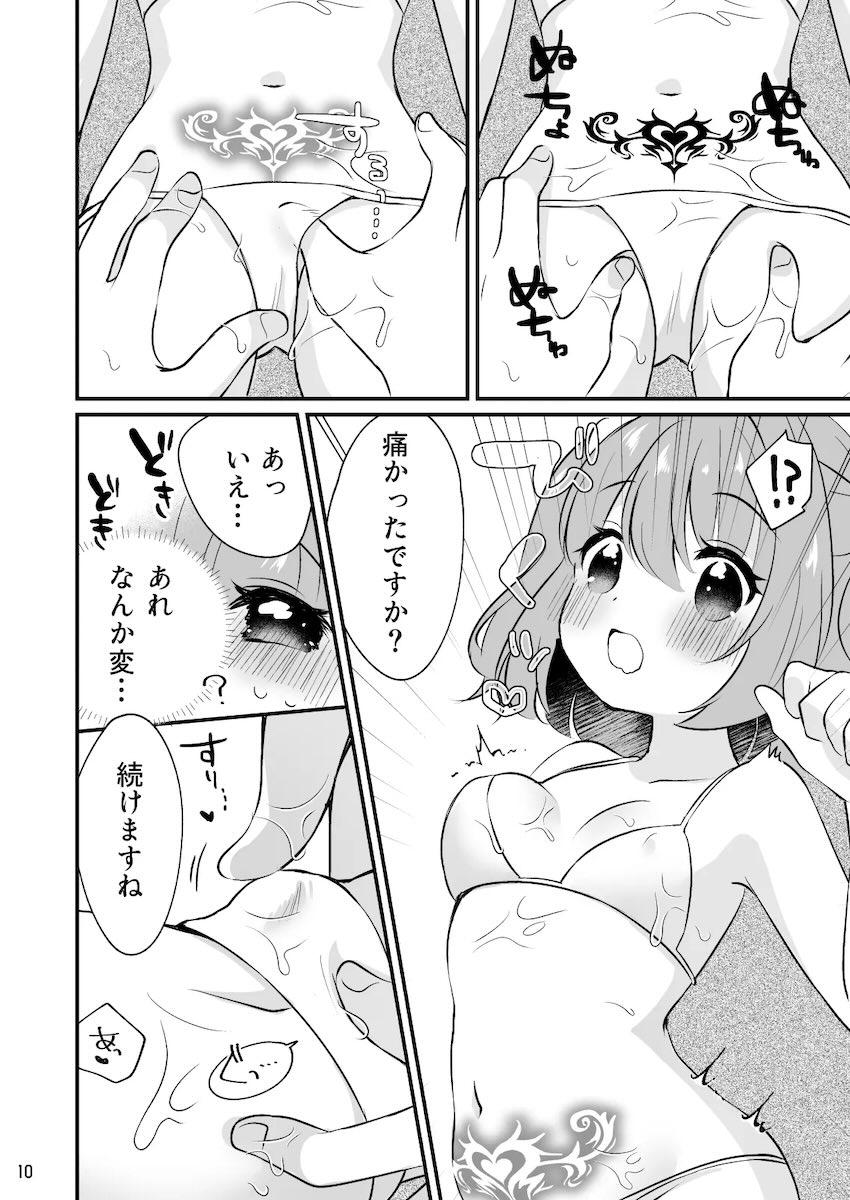 無知すぎる小鈴ちゃんがエロマッサージ屋で淫紋刻まれてパコられちゃう！ <> 009