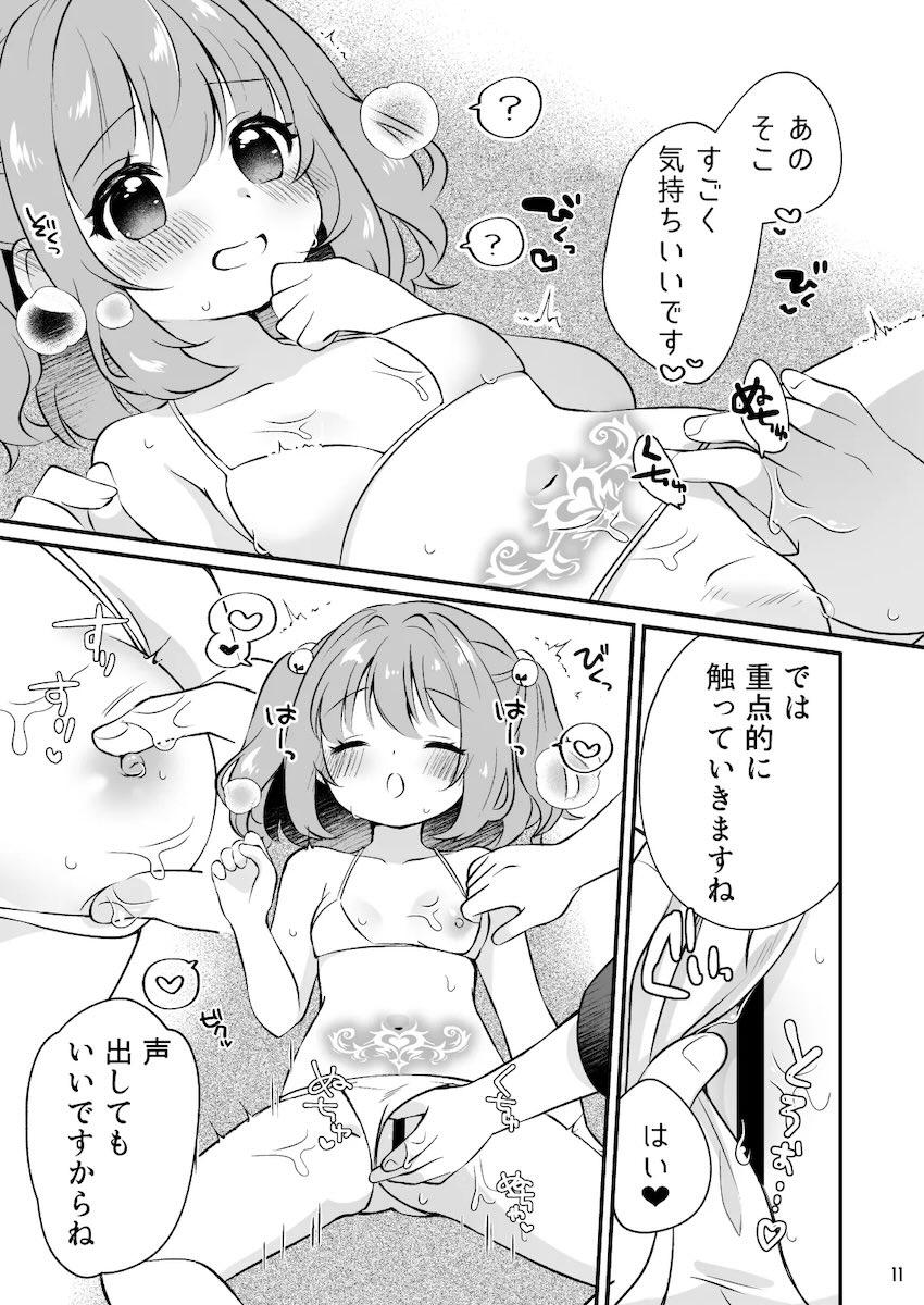 無知すぎる小鈴ちゃんがエロマッサージ屋で淫紋刻まれてパコられちゃう！ <> 010