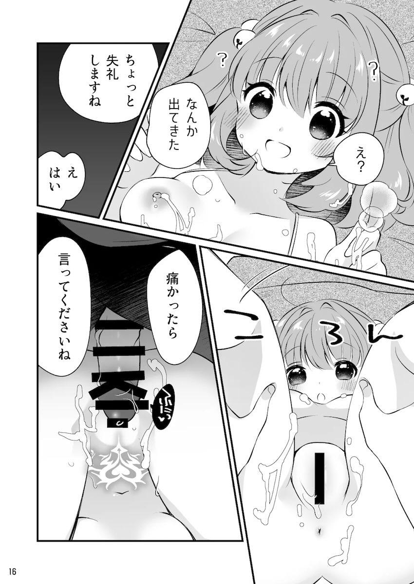 無知すぎる小鈴ちゃんがエロマッサージ屋で淫紋刻まれてパコられちゃう！ <> 015