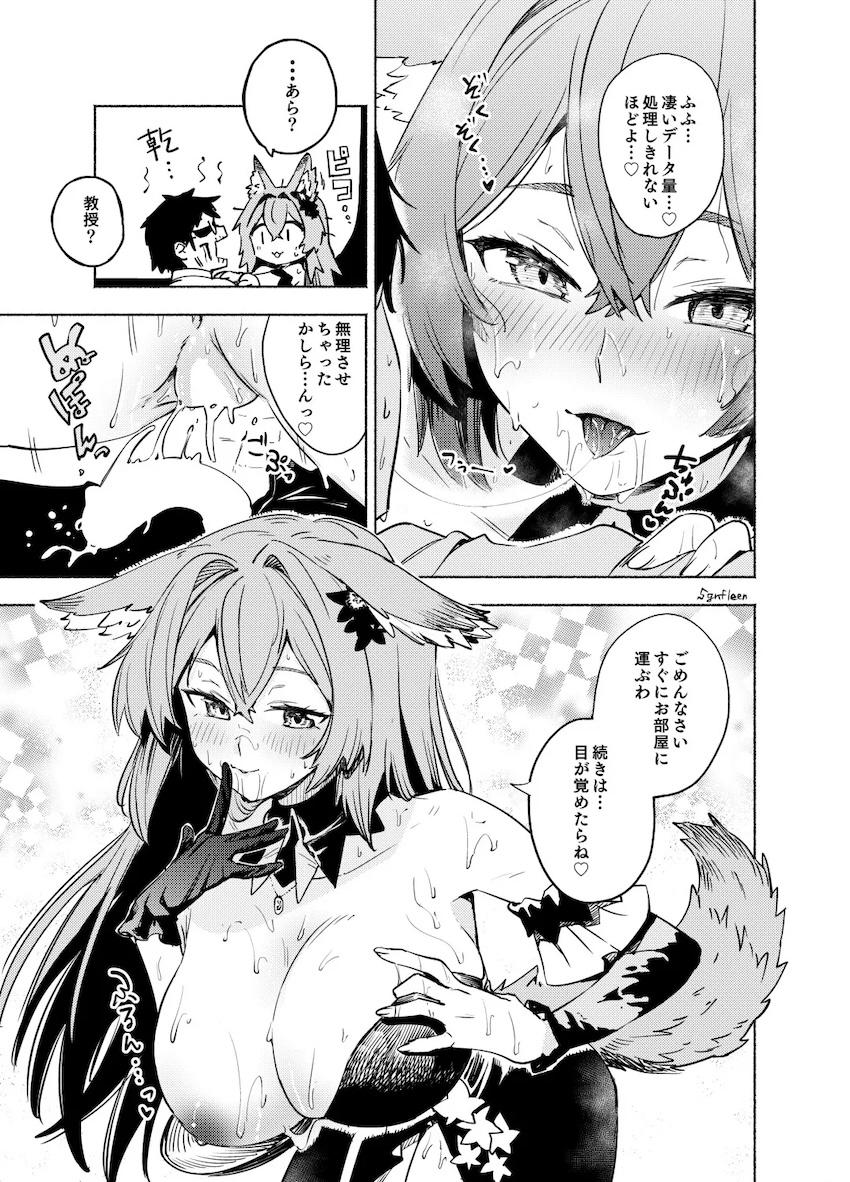 チューリングの痴女責め搾精！ <> 010