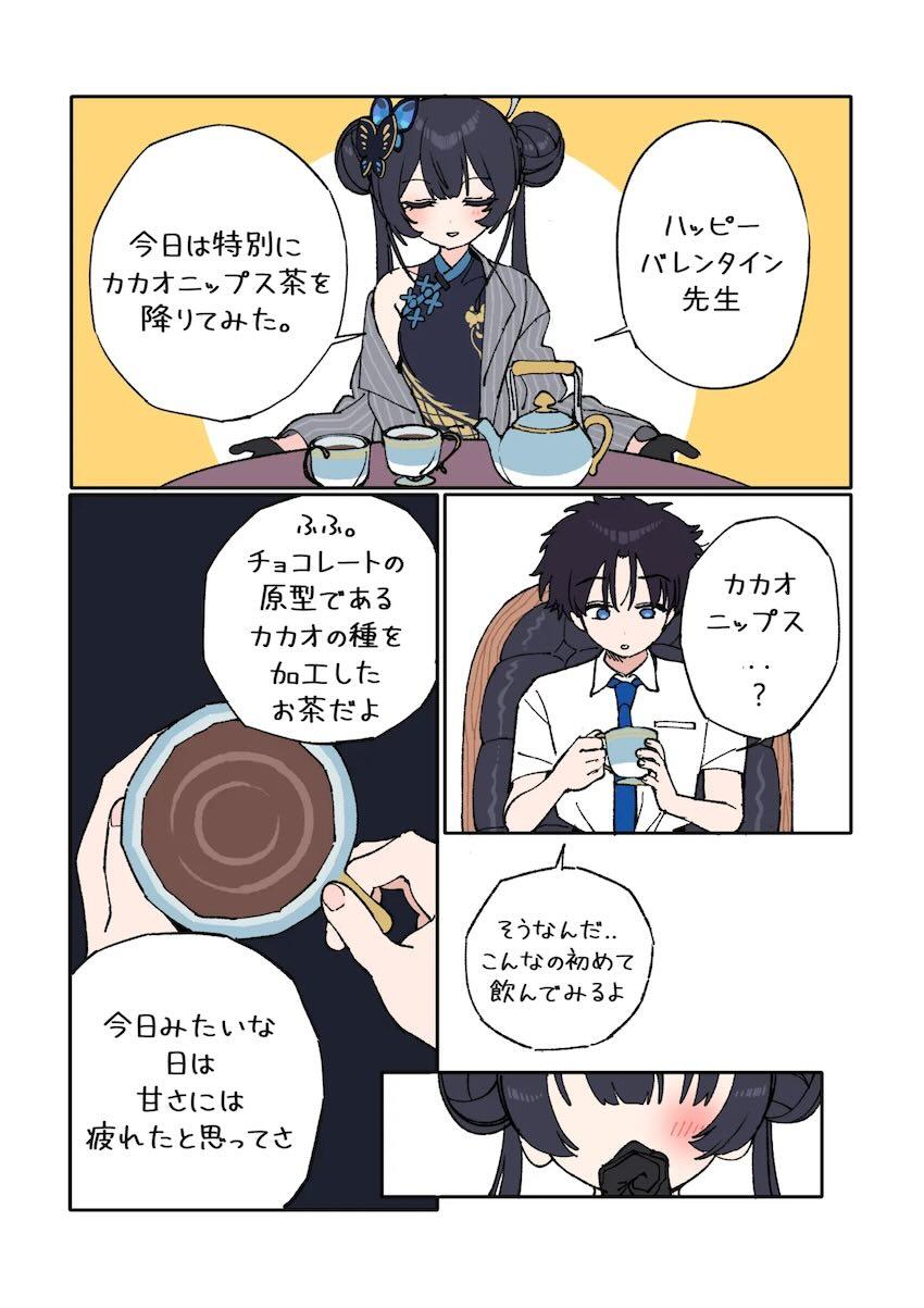 お薬効果で絶倫ビースト化した先生にハメ倒されるキサキの本 <> 002
