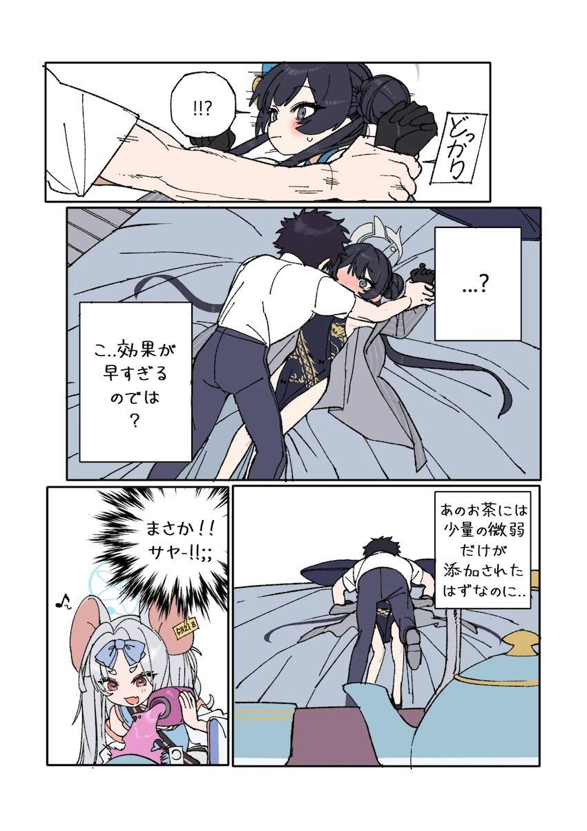 お薬効果で絶倫ビースト化した先生にハメ倒されるキサキの本 <> 005