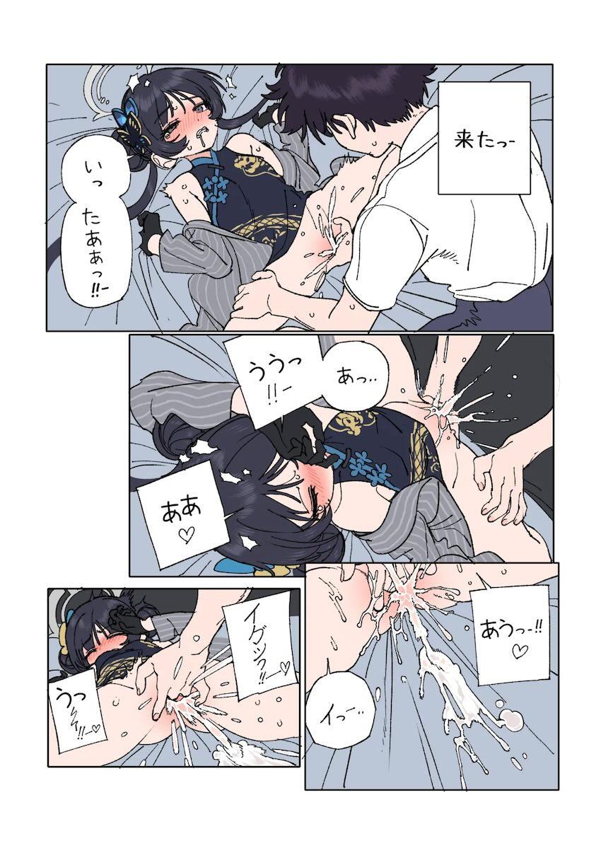 お薬効果で絶倫ビースト化した先生にハメ倒されるキサキの本 <> 011