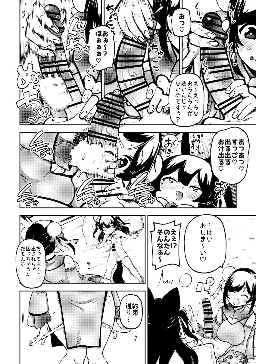 ふたなりルルと桜月花音のレズ交尾！ <> 002