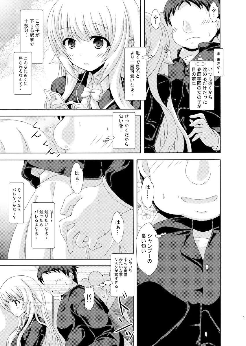 ネムノキ中出し痴漢電車 <> 004