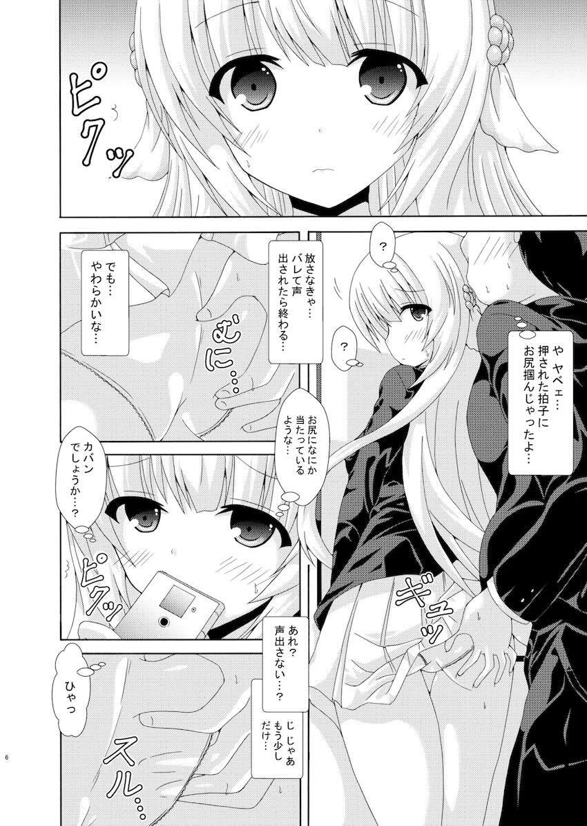 ネムノキ中出し痴漢電車 <> 005
