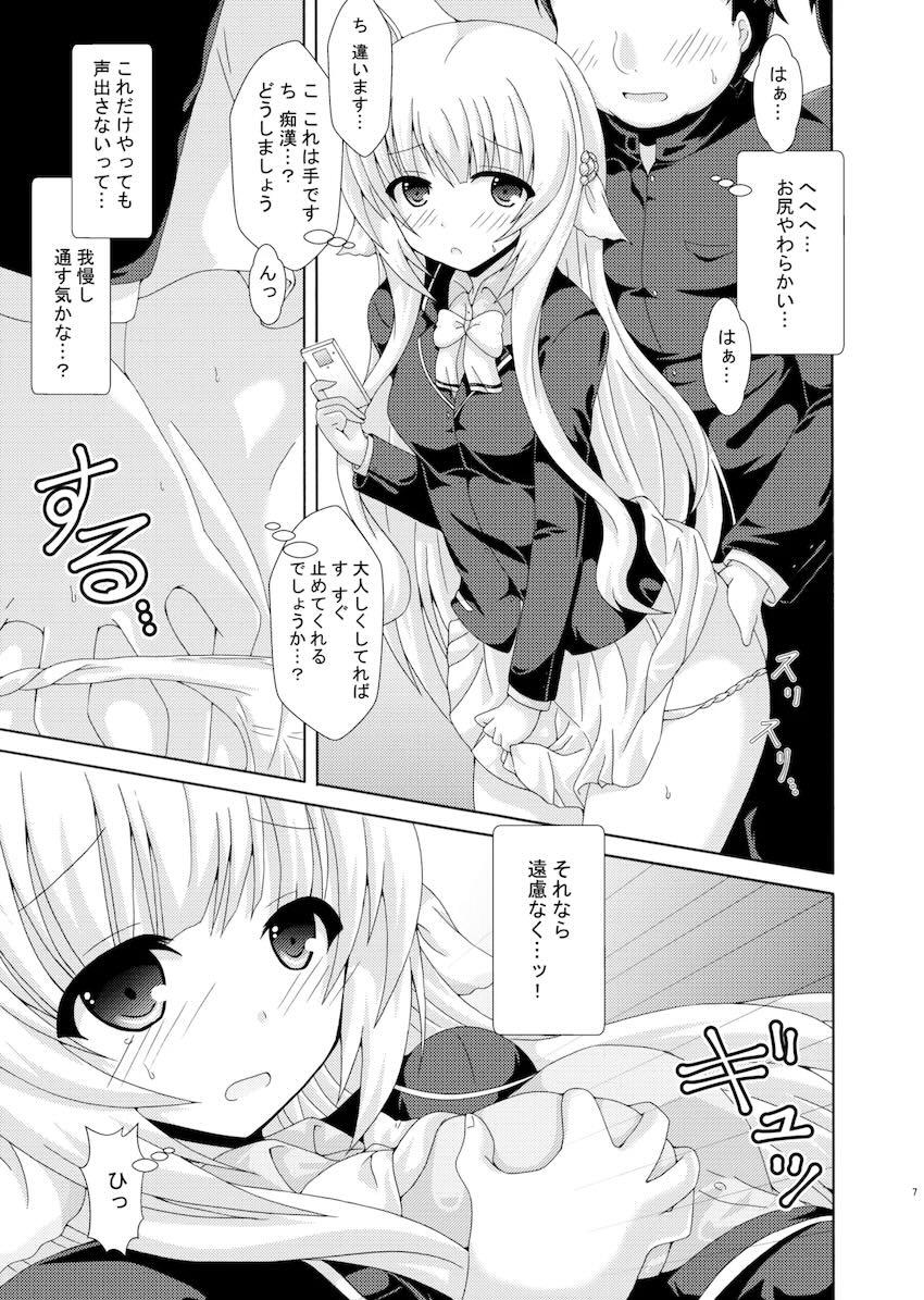 ネムノキ中出し痴漢電車 <> 006
