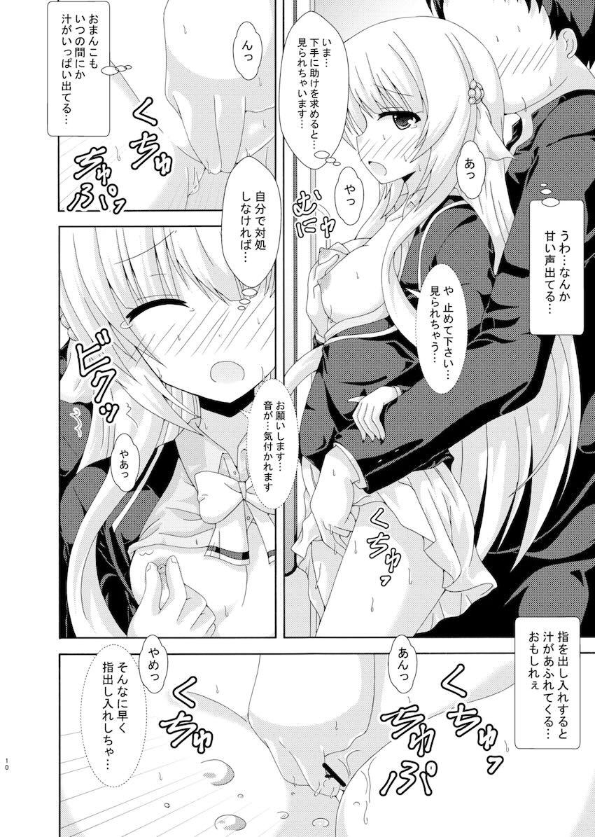ネムノキ中出し痴漢電車 <> 009
