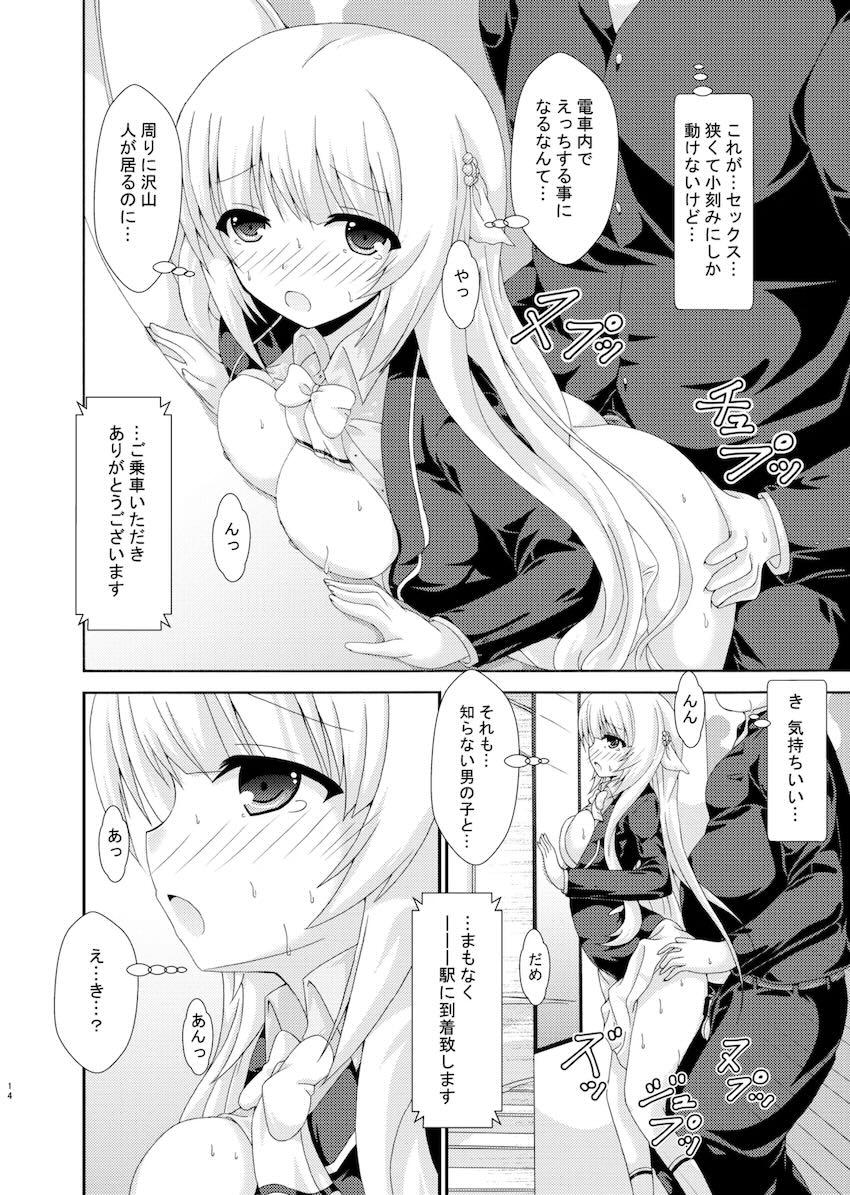 ネムノキ中出し痴漢電車 <> 013