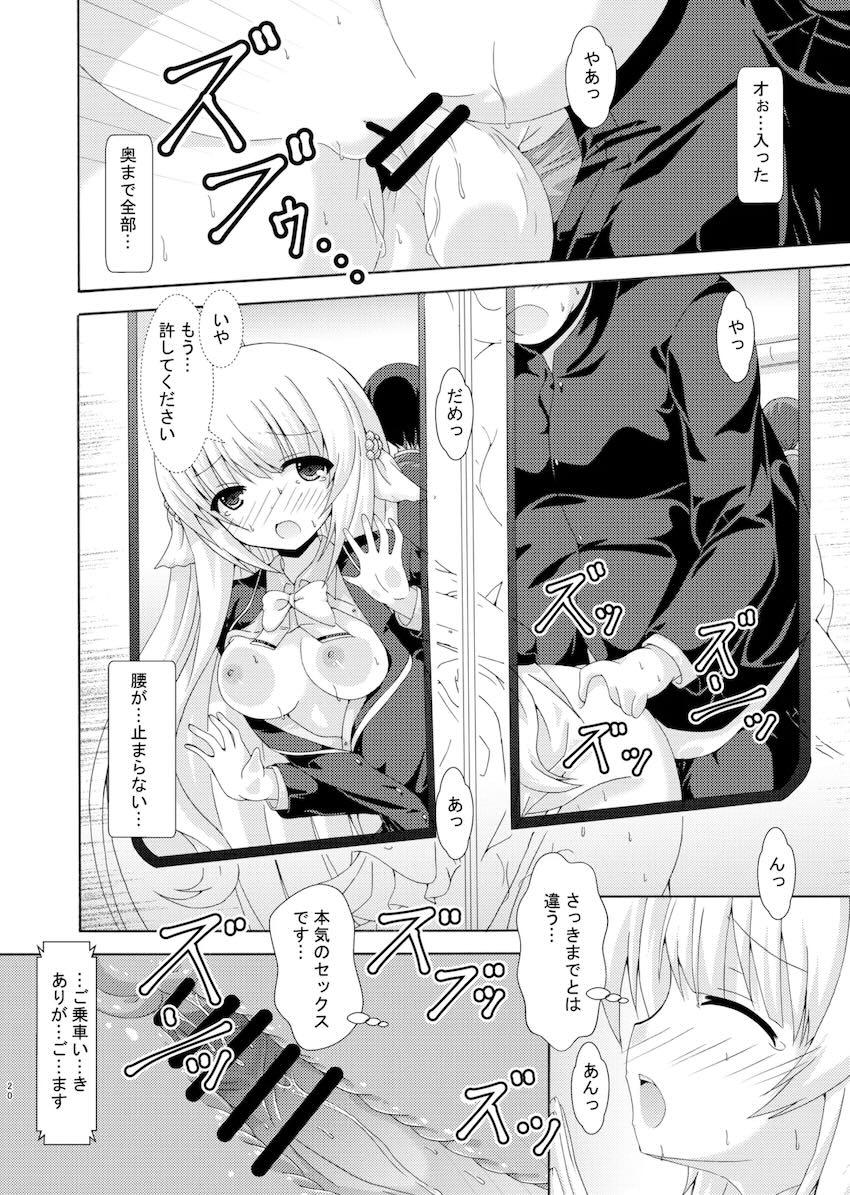 ネムノキ中出し痴漢電車 <> 019
