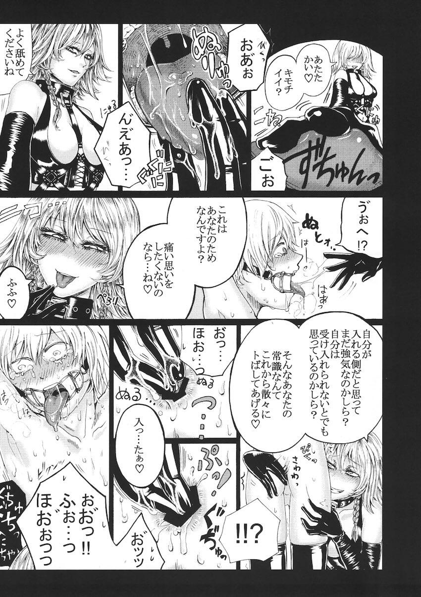 十六夜咲夜の逆アナル痴女レイプ総集本 <> 012