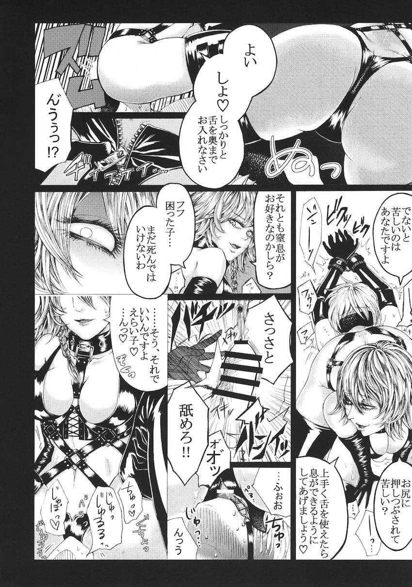 十六夜咲夜の逆アナル痴女レイプ総集本 <> 015
