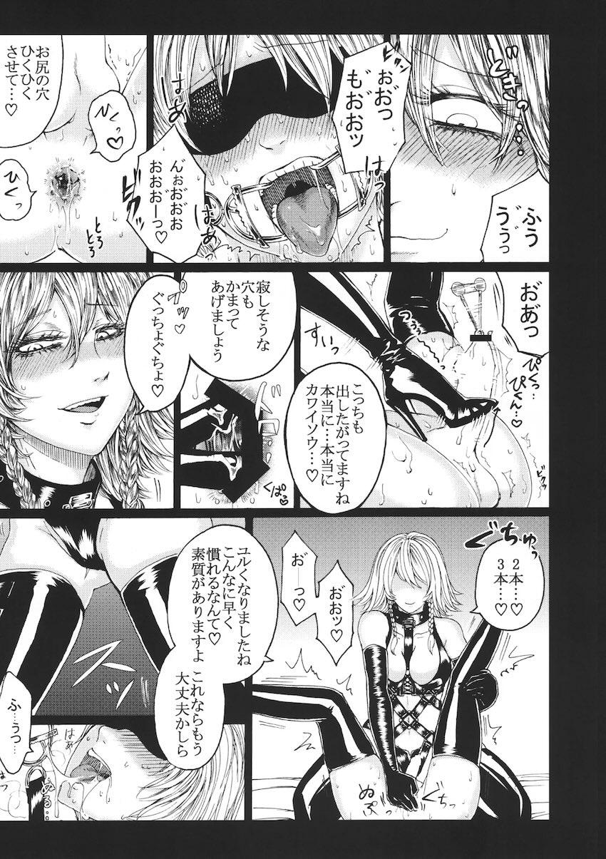 十六夜咲夜の逆アナル痴女レイプ総集本 <> 018