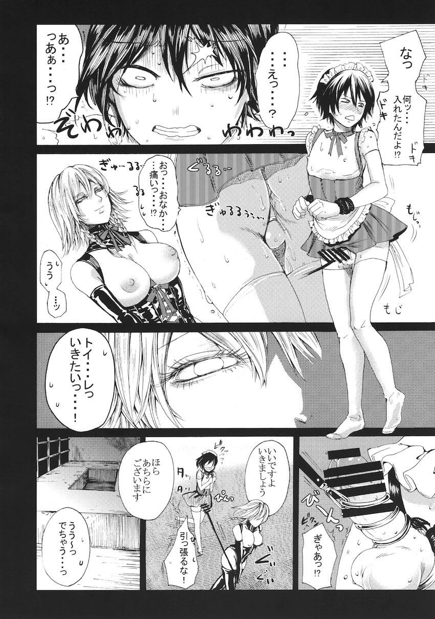 十六夜咲夜の逆アナル痴女レイプ総集本 <> 042
