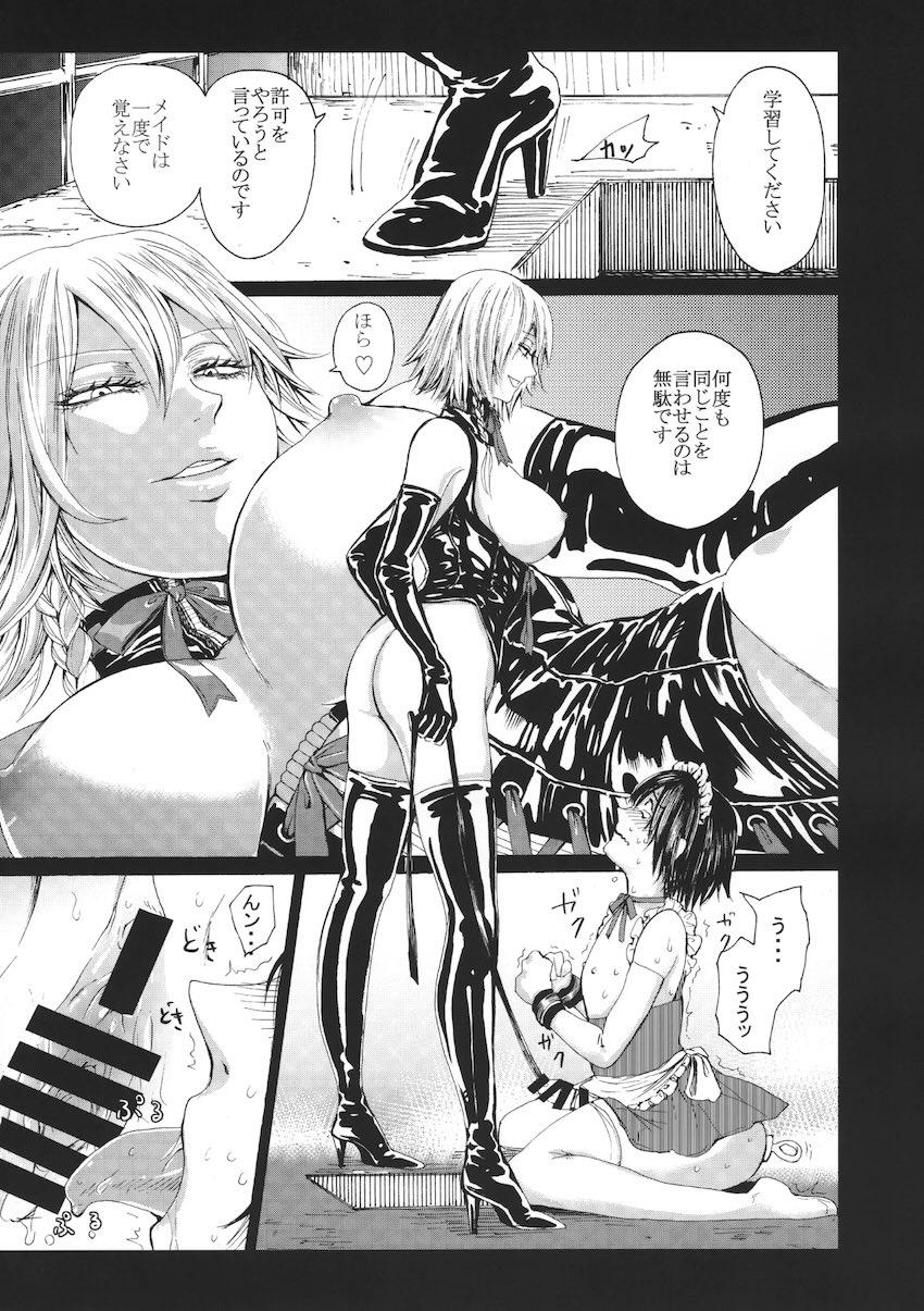 十六夜咲夜の逆アナル痴女レイプ総集本 <> 047