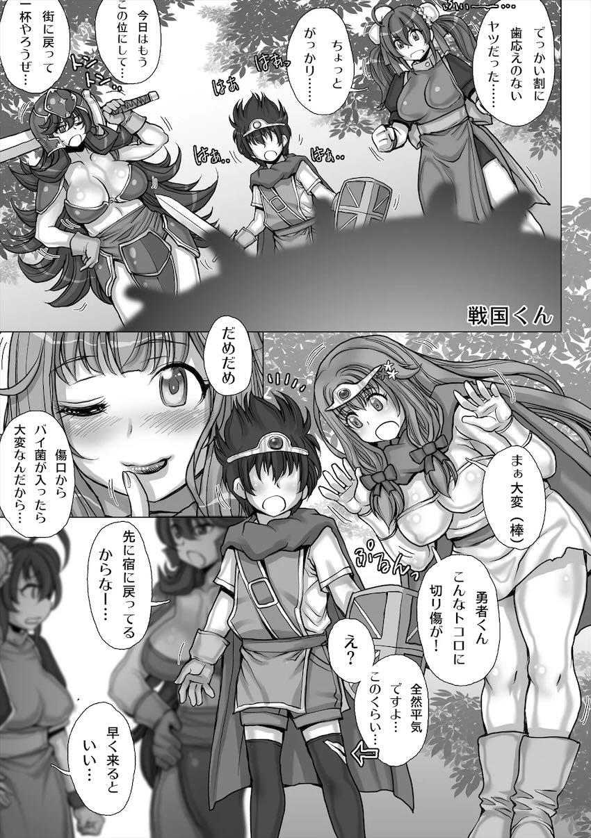 ショタちんを貪るおねショタドラクエ合同誌 <> 012