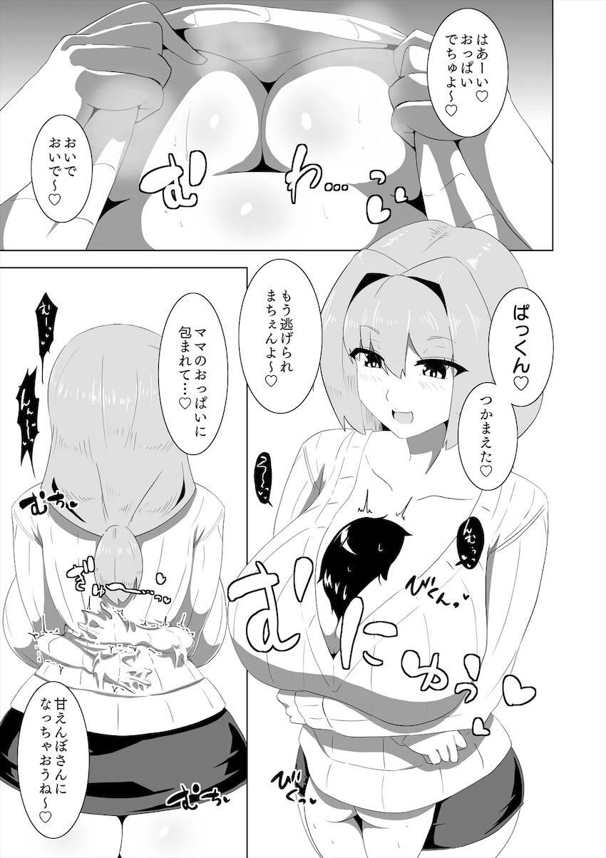 ショタちんを貪るおねショタドラクエ合同誌 <> 032
