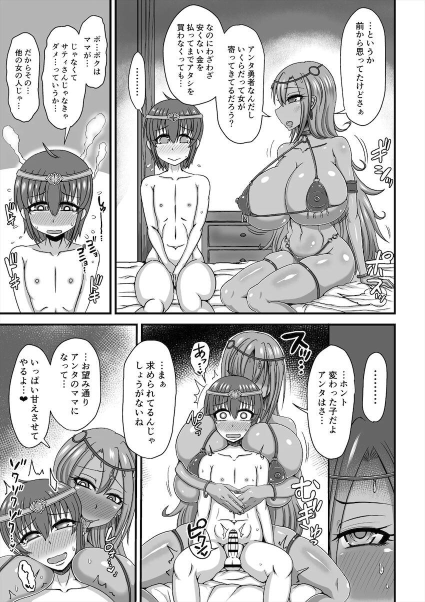 ショタちんを貪るおねショタドラクエ合同誌 <> 046