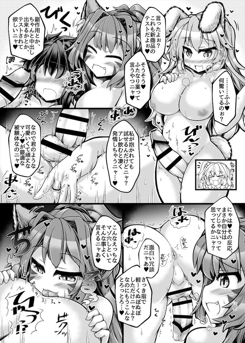 ショタちんを貪るおねショタドラクエ合同誌 <> 063