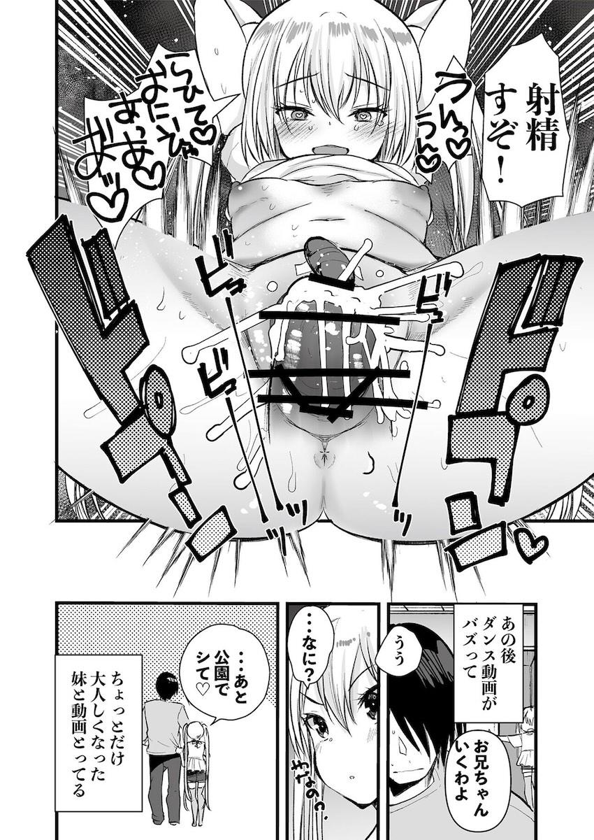 生意気メスガキを犯してスッキリする合同誌 <> 099