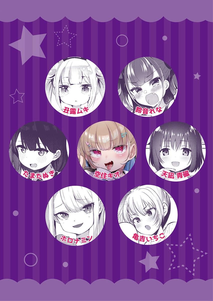 生意気メスガキを犯してスッキリする合同誌 <> 101
