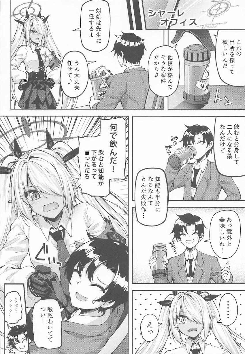 分身チンポ猿になっちゃった先生と二穴3Pセックスする銀鏡イオリ <> 005