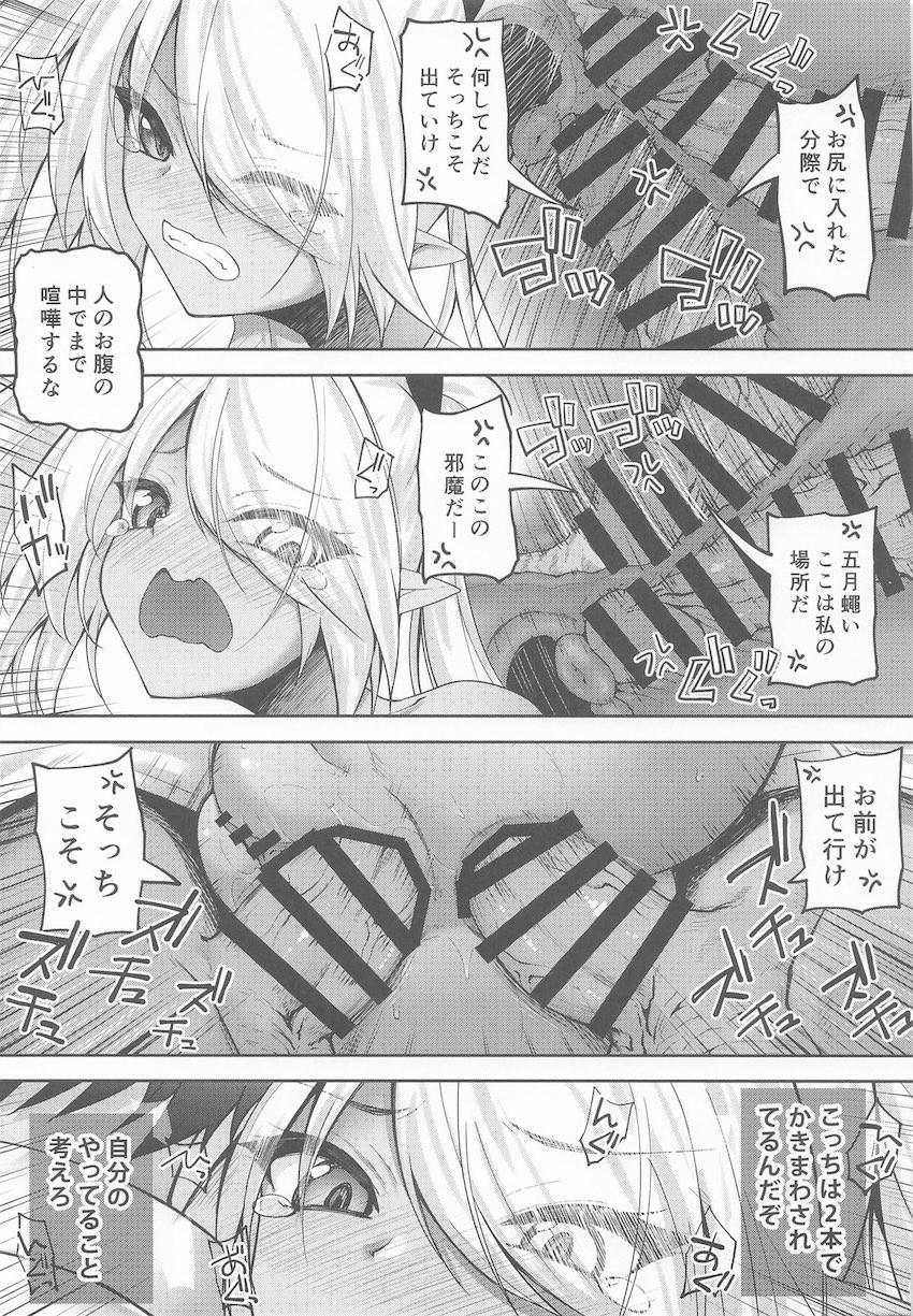 分身チンポ猿になっちゃった先生と二穴3Pセックスする銀鏡イオリ <> 014