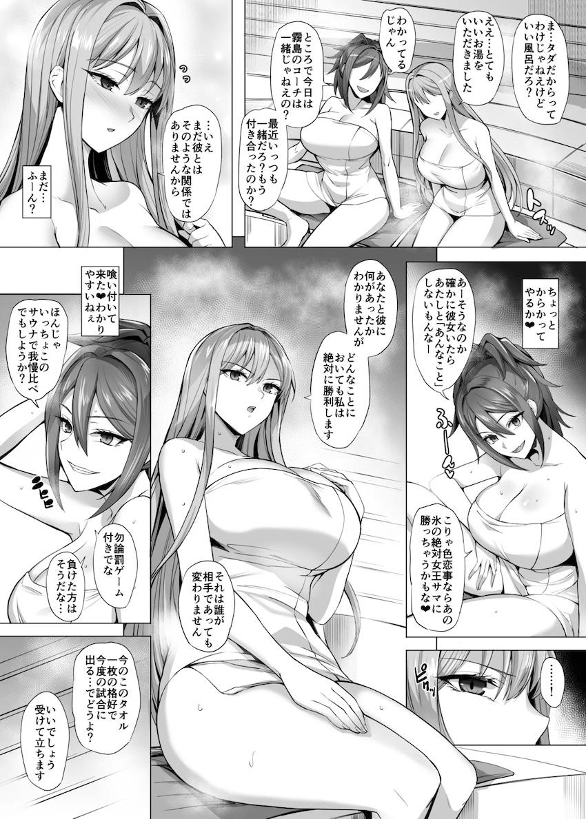 サウナで朦朧とした状態で男たちに輪姦される永雪氷織 <> 002