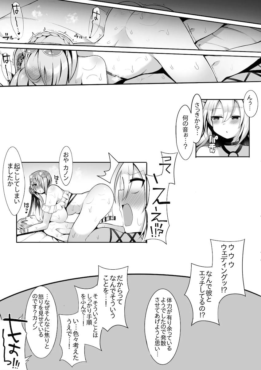 騎乗位で抜いてくれるウェディング <> 011