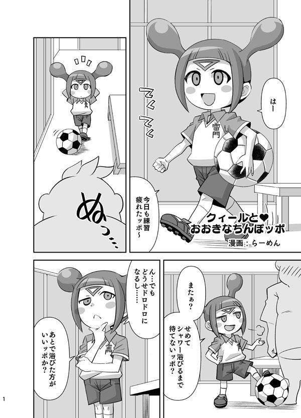 ちんぽッポ！ <> 1