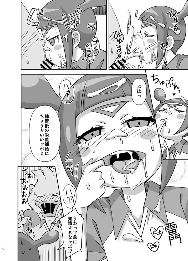 ちんぽッポ！ <> 005