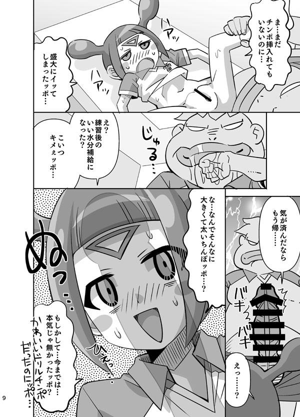 ちんぽッポ！ <> 009