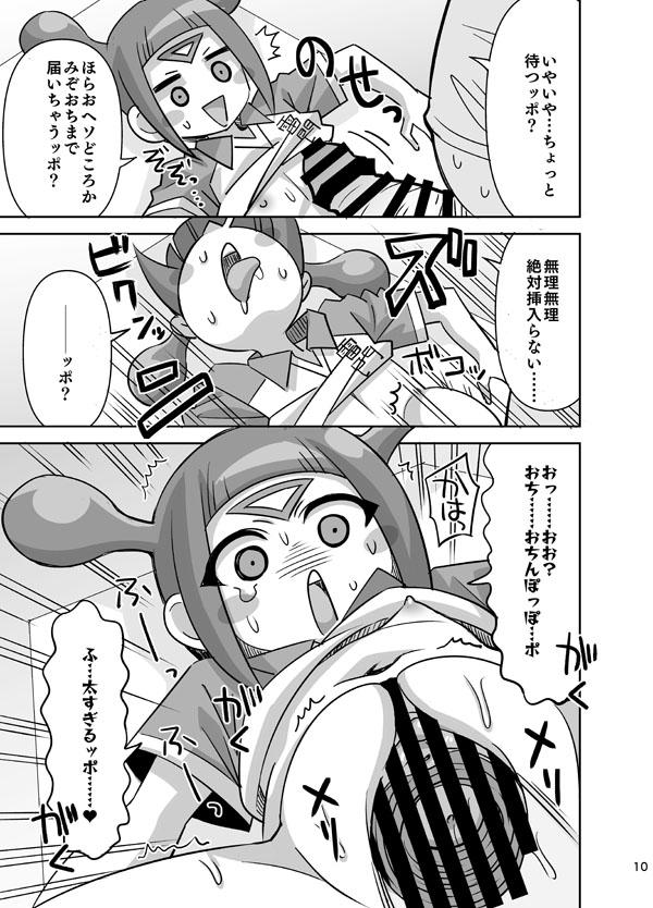ちんぽッポ！ <> 010