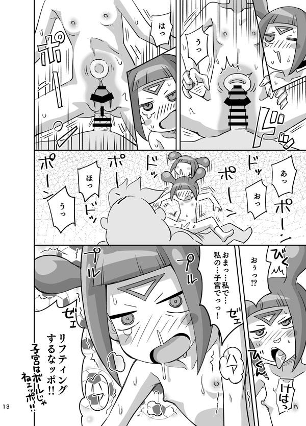 ちんぽッポ！ <> 013