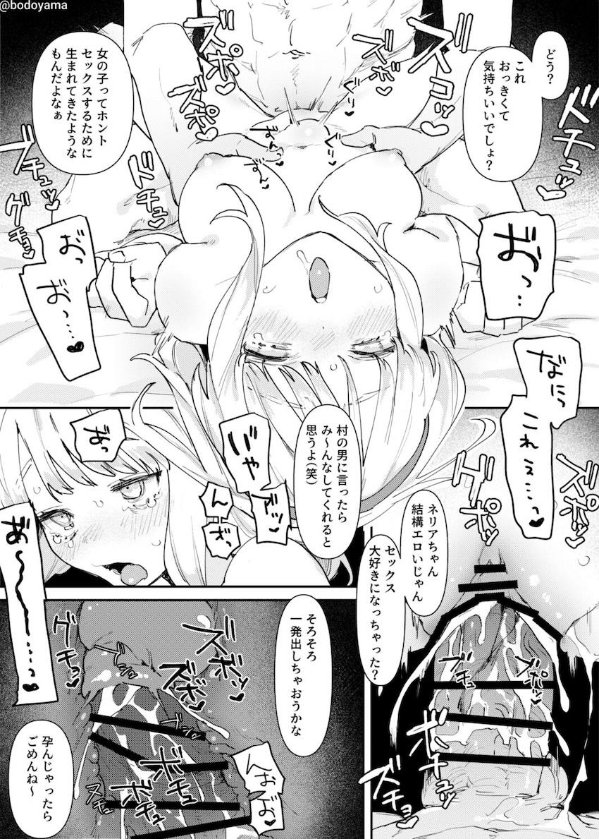 嘘くさい笑顔のイケメンクズ貴族に処女マンコパコられちゃう純真無垢な田舎娘 <> 005