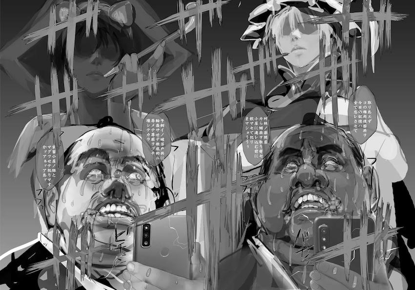格下のキモキモスケベおやじに催眠アプリを使われて性奴隷堕ちする八雲藍と二ッ岩マミゾウ <> 021
