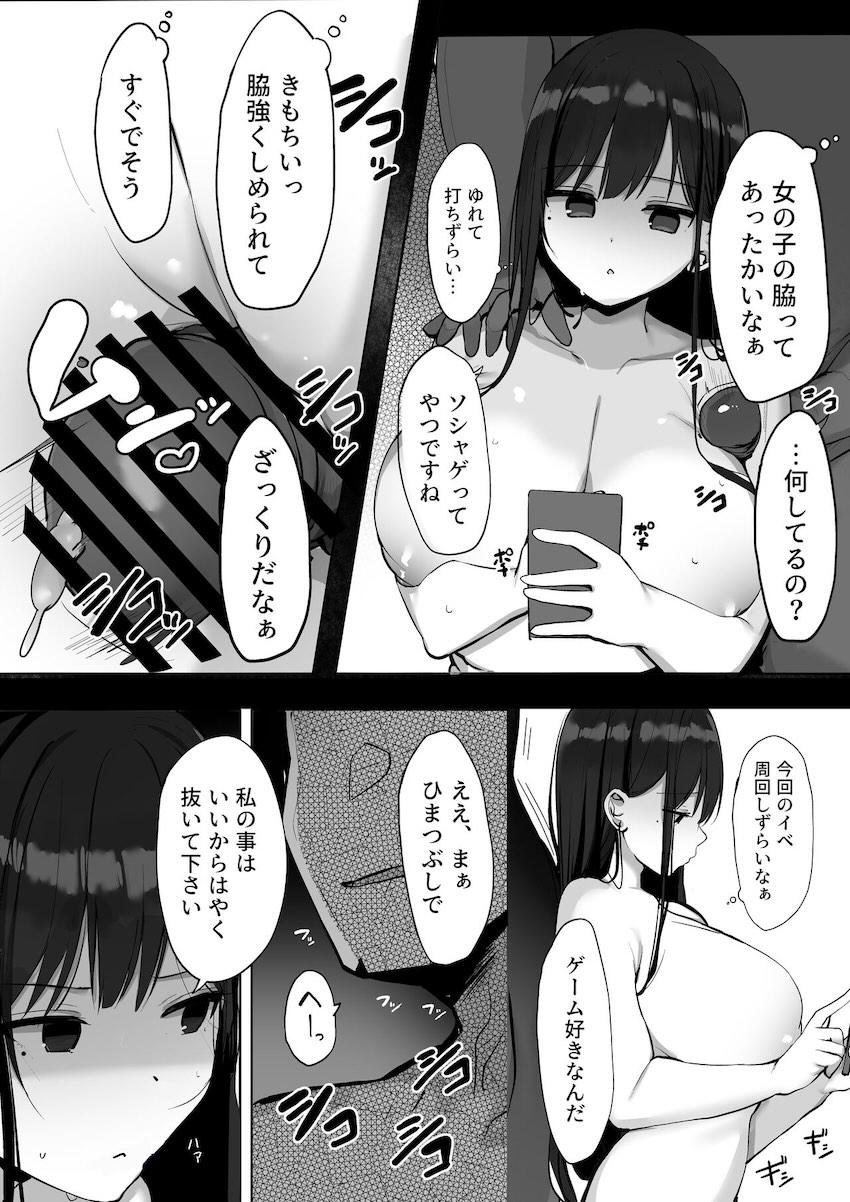 無表情クールなムチムチJKが自宅に突然やってきた！ <> 020